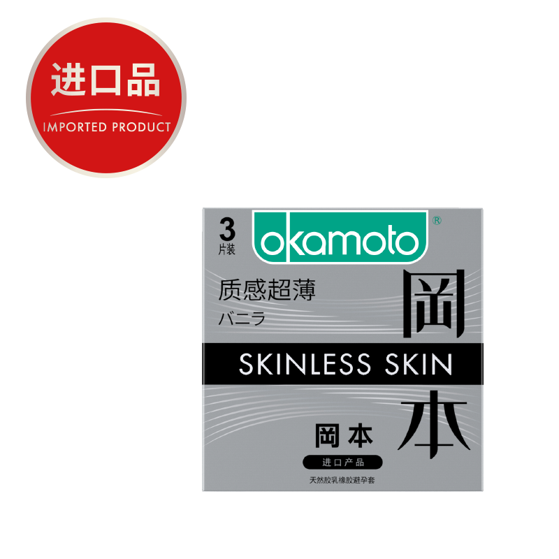 冈本SKIN系列-质感超薄3只装