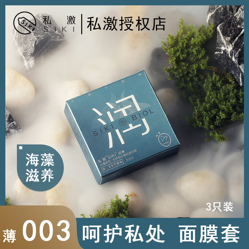 私激-润薄3片